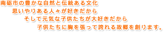 たけだ秀人の思い