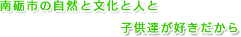 ごあいさつ